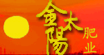 金太陽(yáng)肥業(yè)